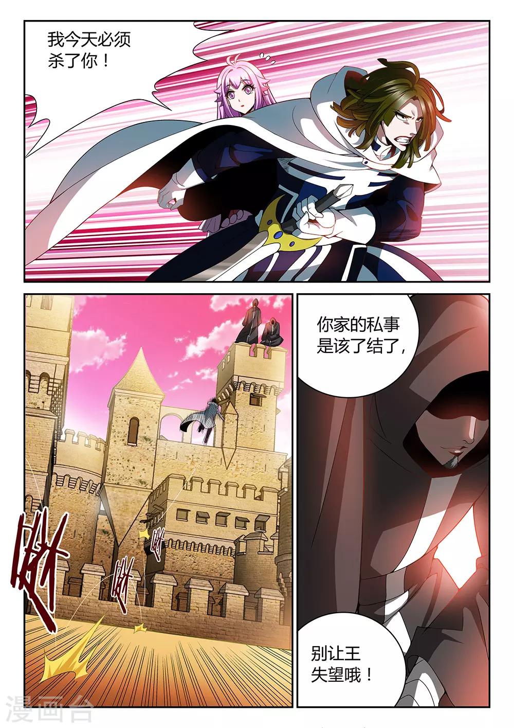 第29话 不能回头的背叛-第29话