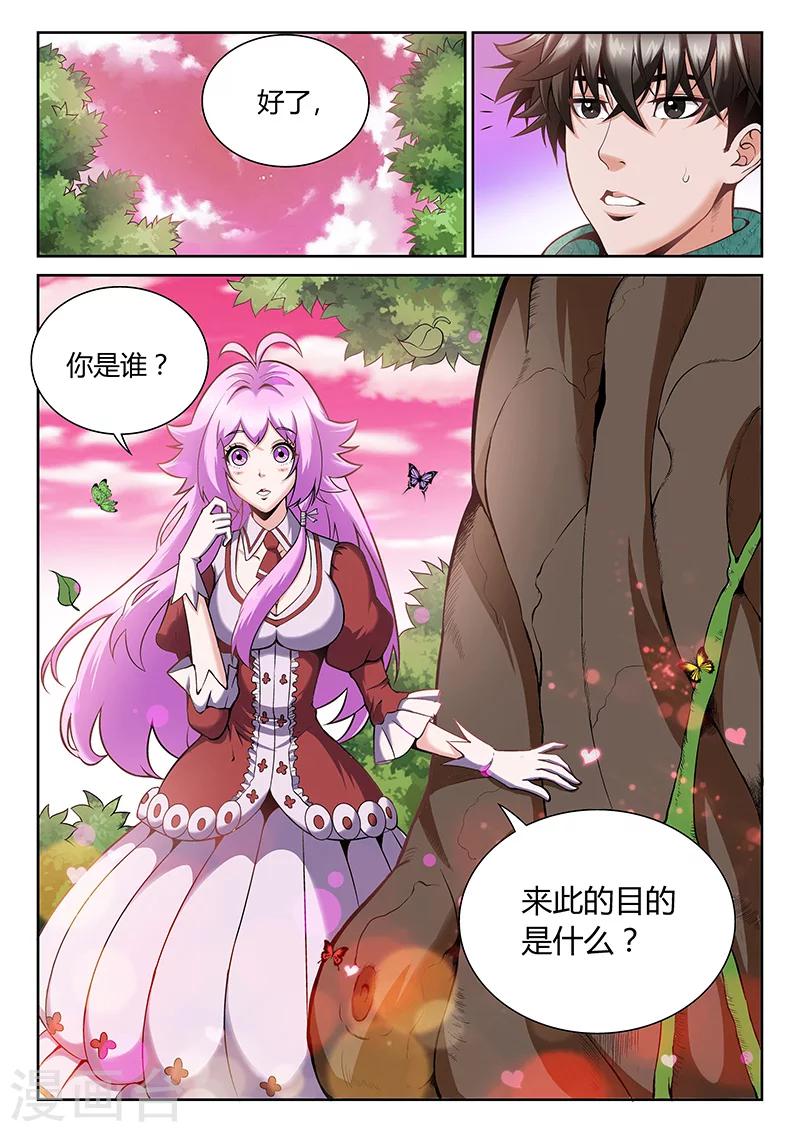 第5话 艳遇-第5话