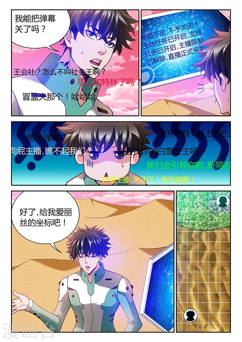 第5话 艳遇-第5话