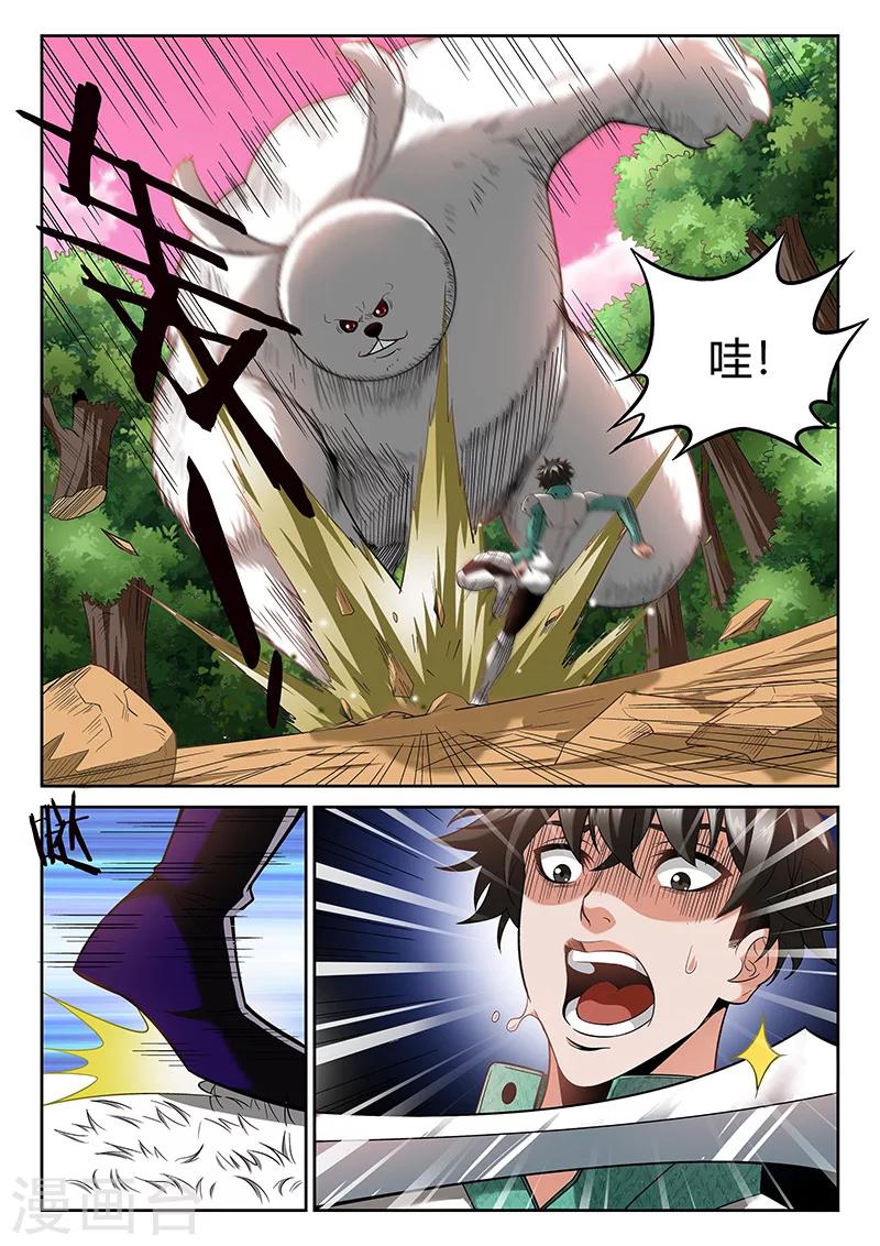 第5话 艳遇-第5话