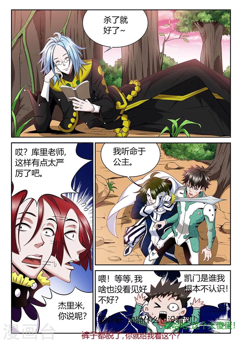 第5话 艳遇-第5话