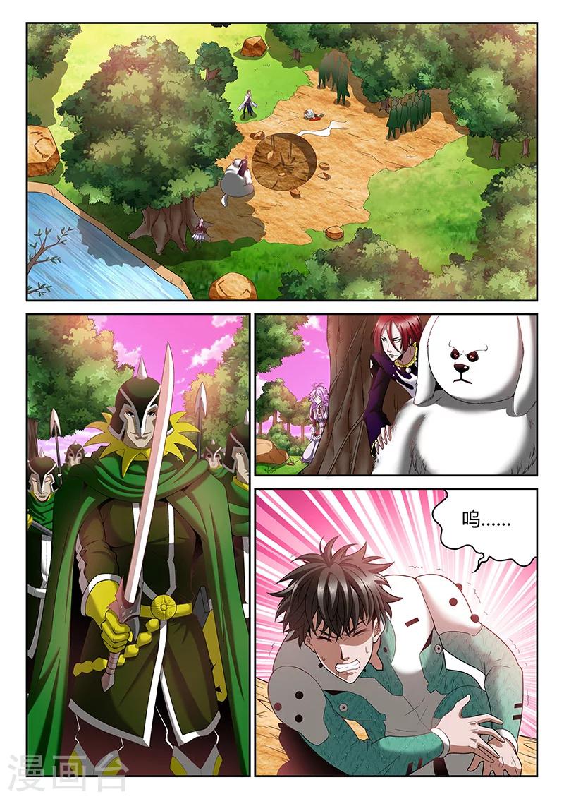 第7话 自愈能力-第7话