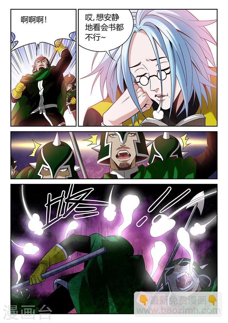 第7话 自愈能力-第7话