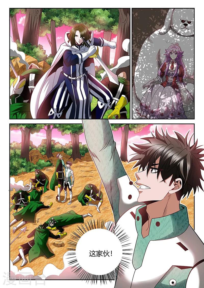 第9话 信任度为0-第9话