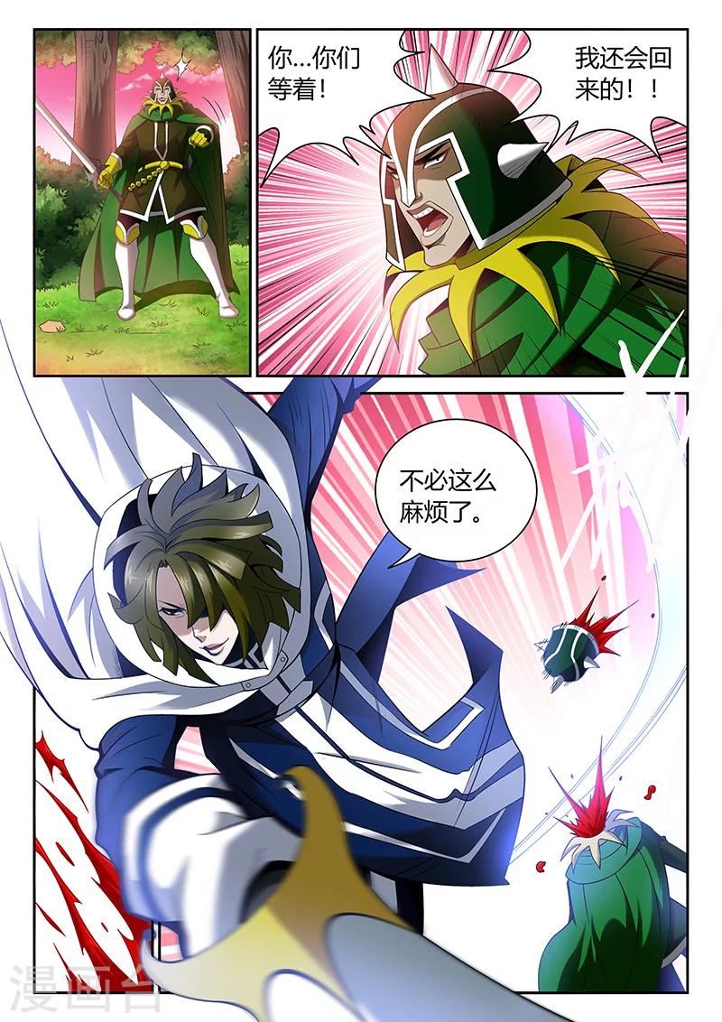 第9话 信任度为0-第9话