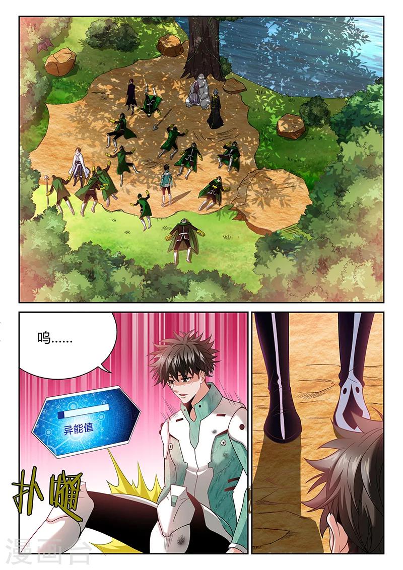 第9话 信任度为0-第9话