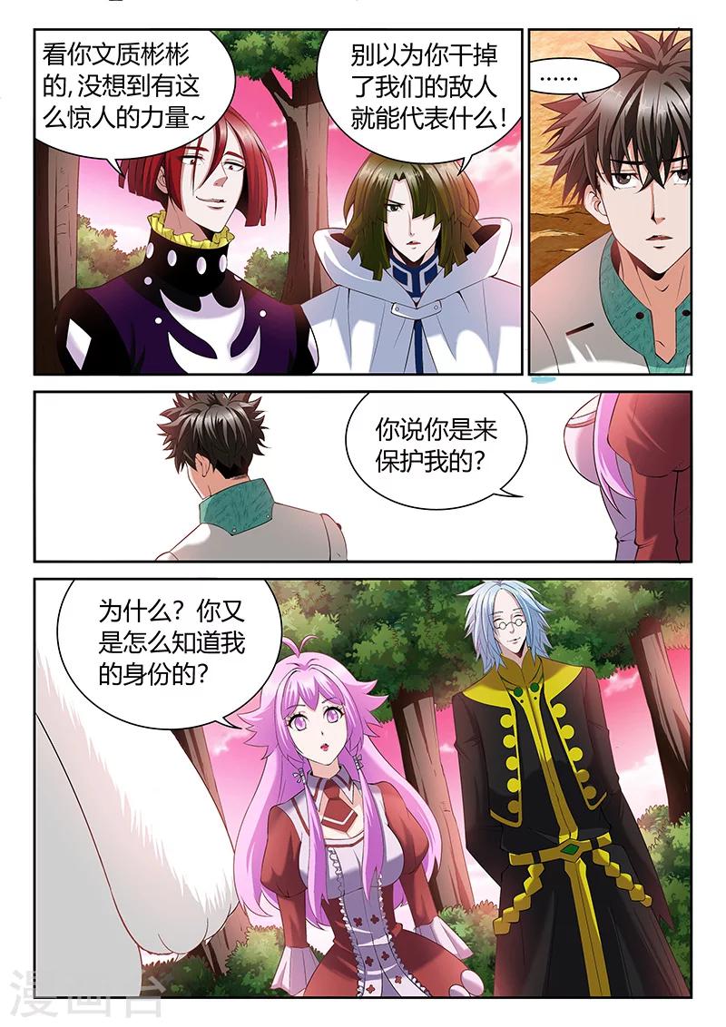 第9话 信任度为0-第9话