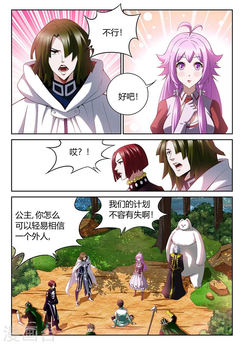 第9话 信任度为0-第9话