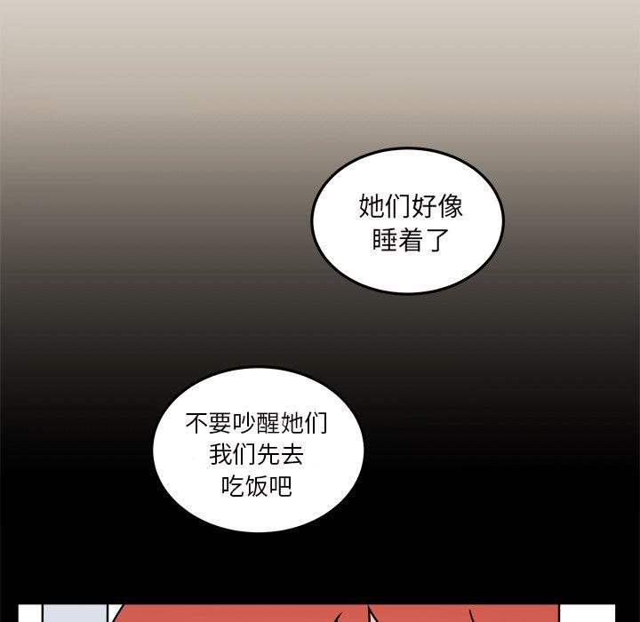 職場生存日誌 - 第17話(2/2) - 1