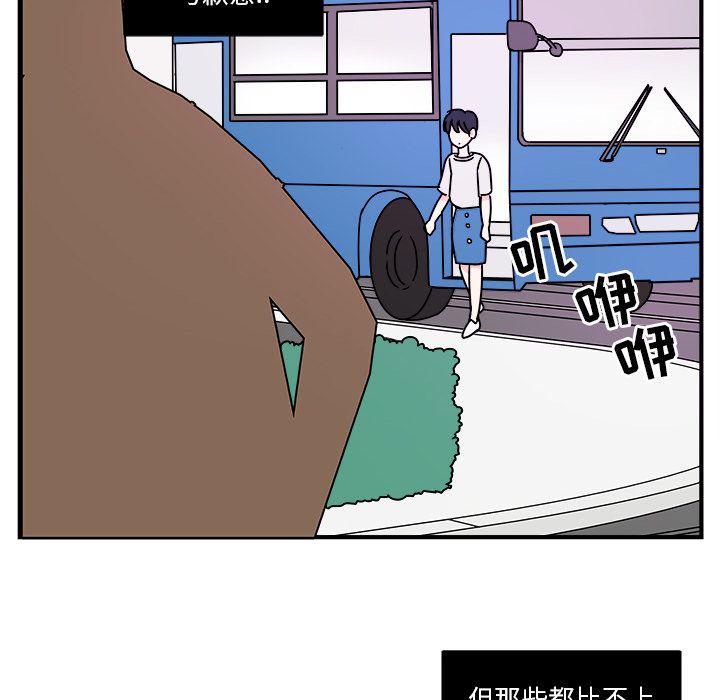 職場生存日誌 - 第3話(2/2) - 4