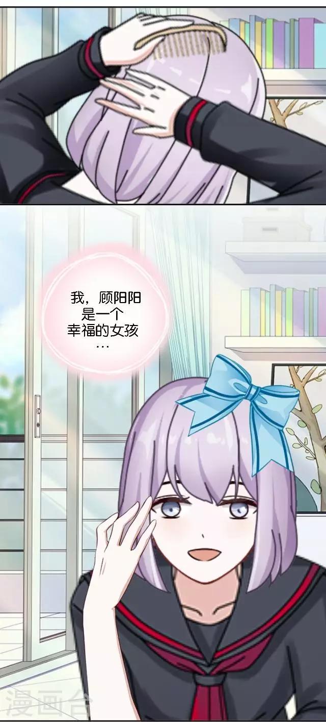 第1话 幸福的女孩-第1话