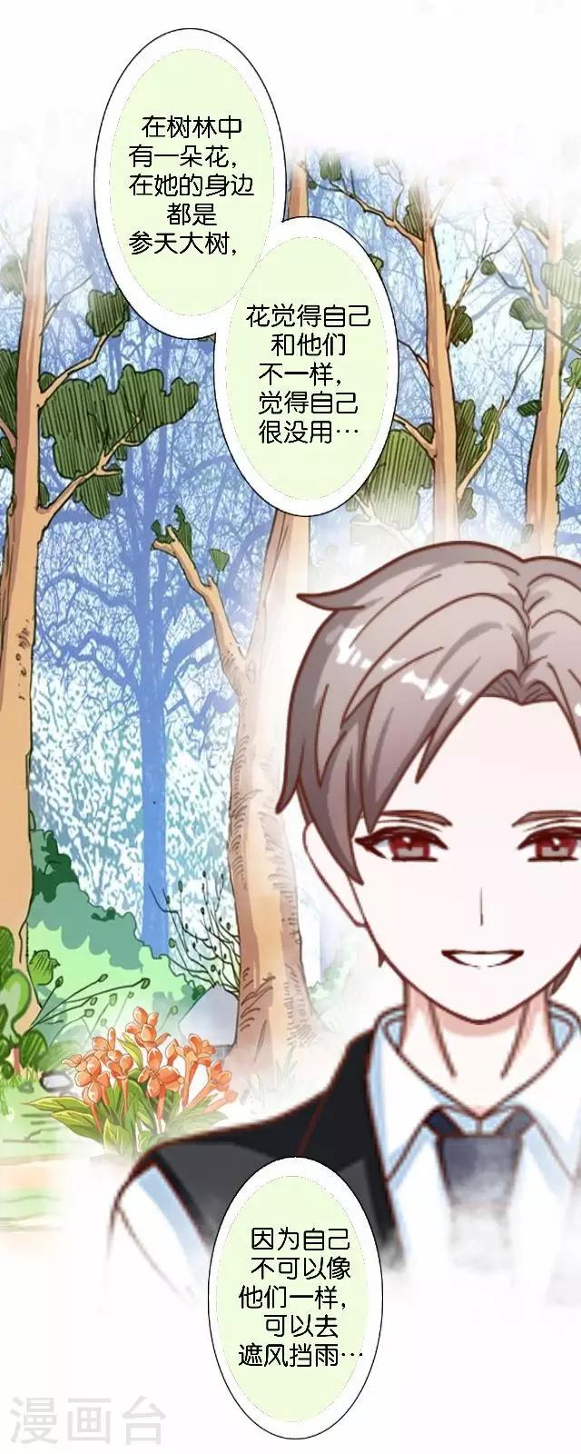 第11话 奇怪的短信-第11话