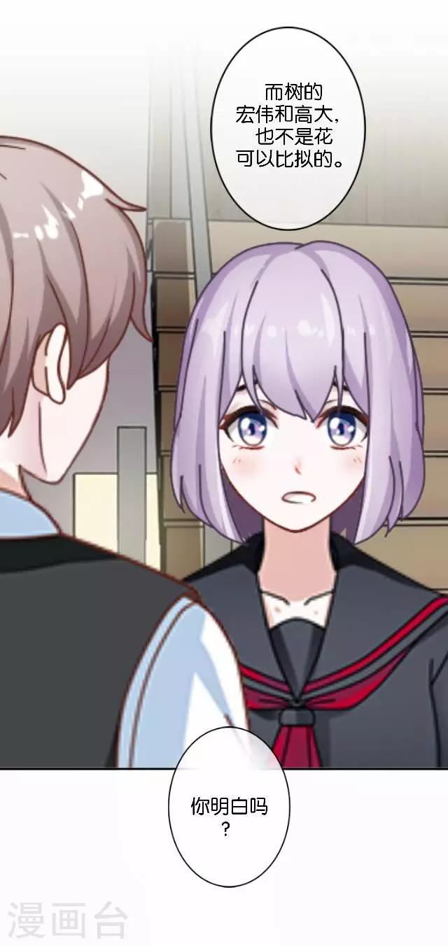 第11话 奇怪的短信-第11话