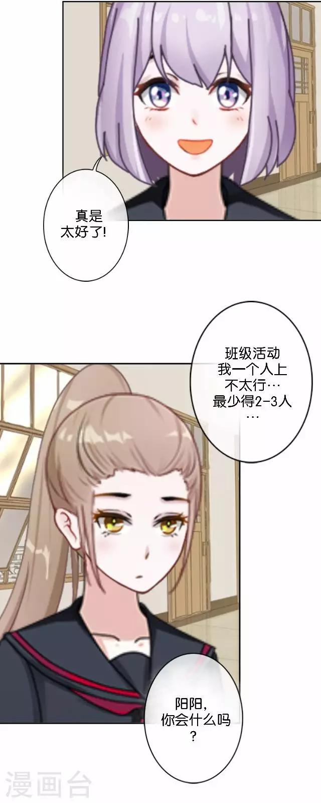 第11话 奇怪的短信-第11话