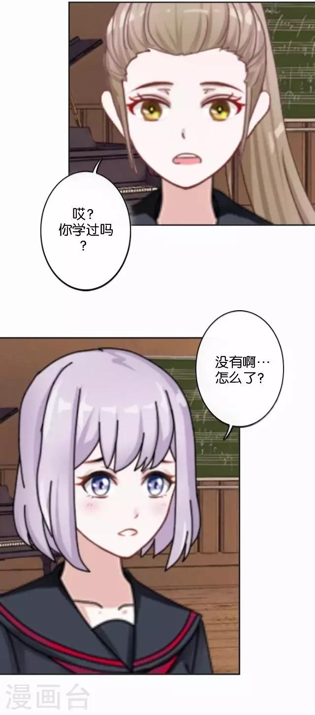 第11话 奇怪的短信-第11话