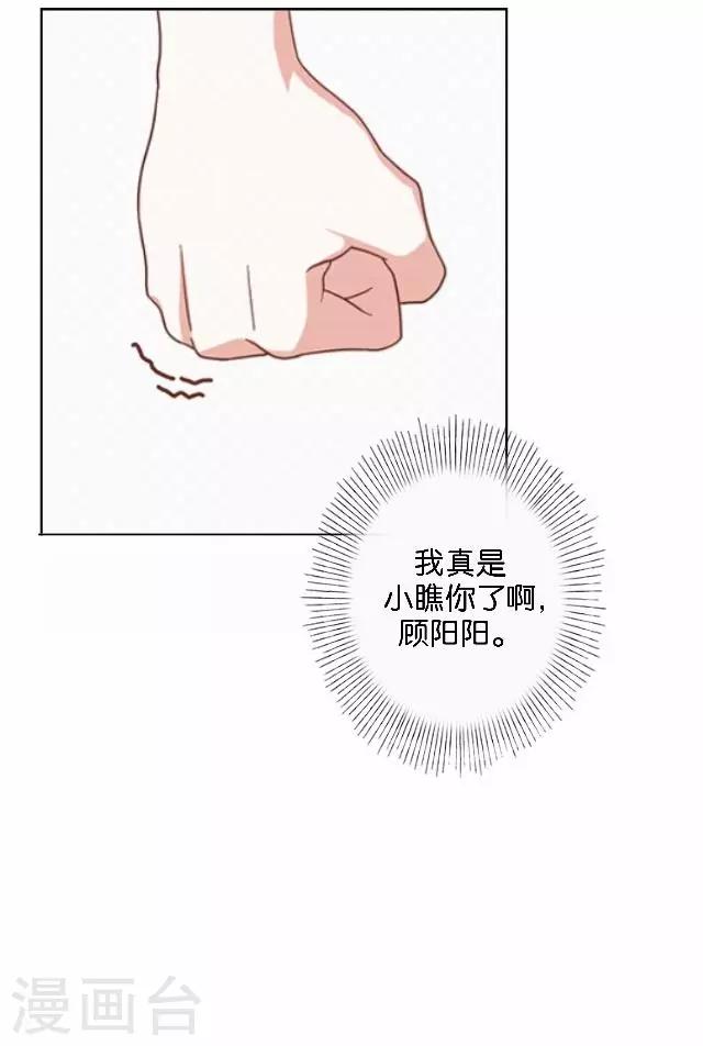 第11话 奇怪的短信-第11话