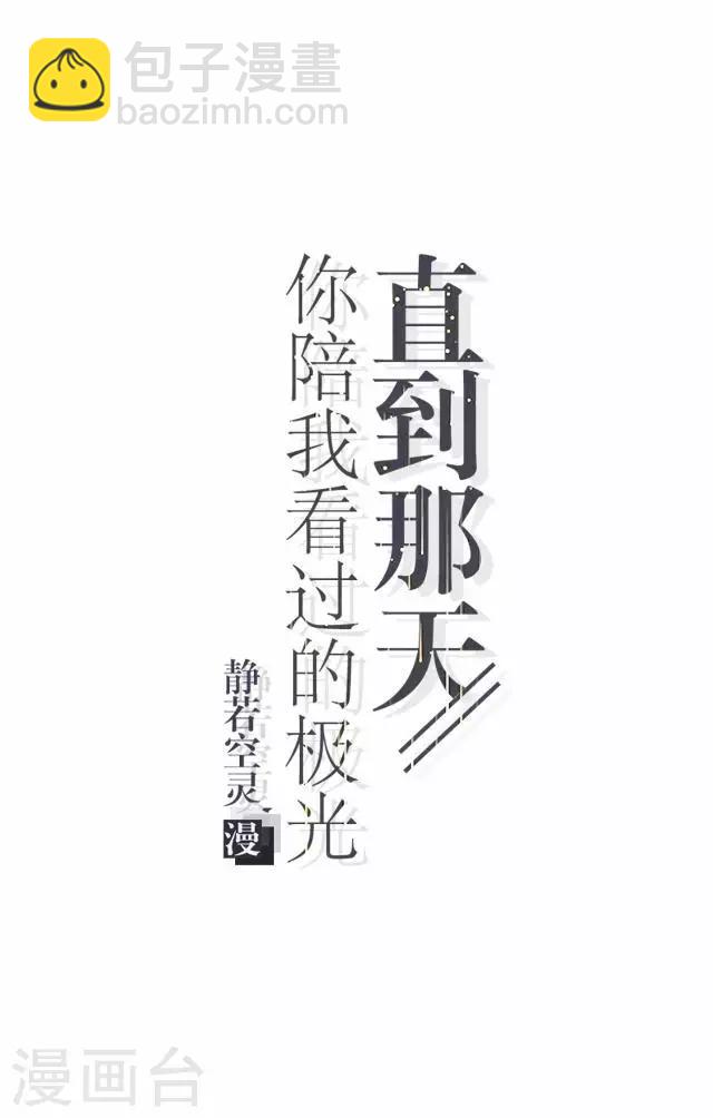 第11话 奇怪的短信-第11话