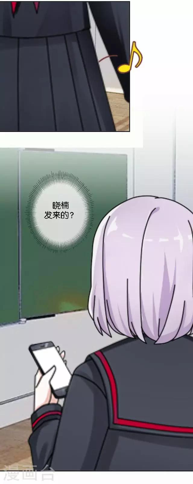 第11话 奇怪的短信-第11话