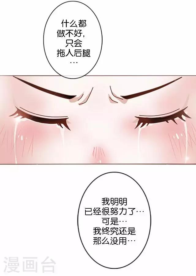 第11话 奇怪的短信-第11话