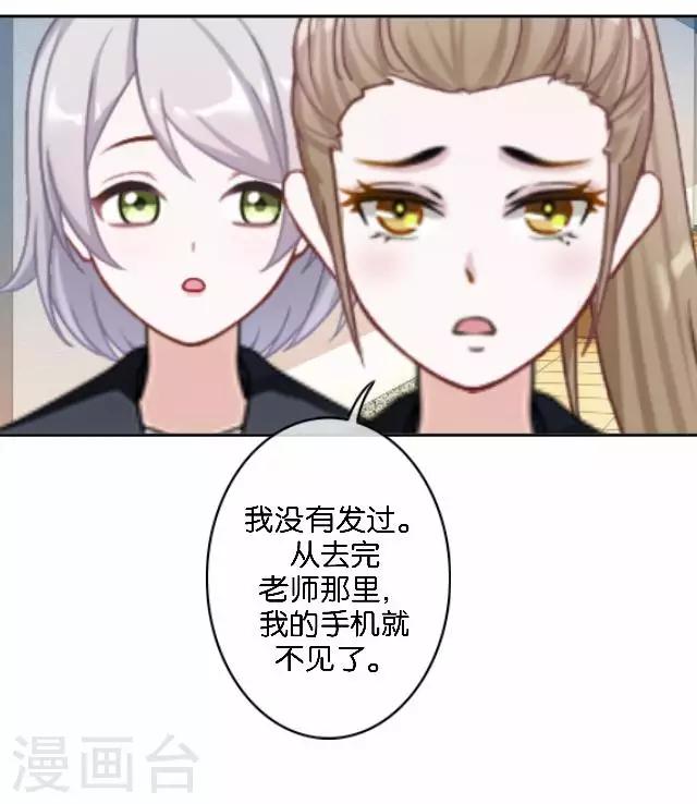 第13话 微妙的感觉(1/2)-第13话