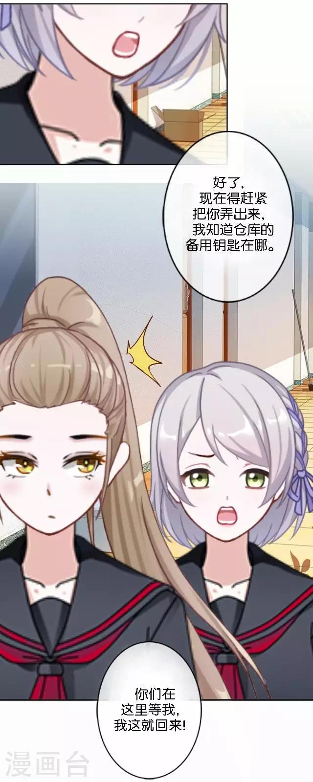 第13话 微妙的感觉(1/2)-第13话