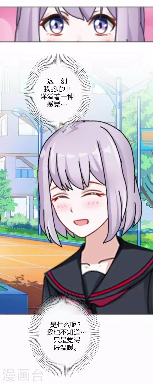 第13话 微妙的感觉(1/2)-第13话