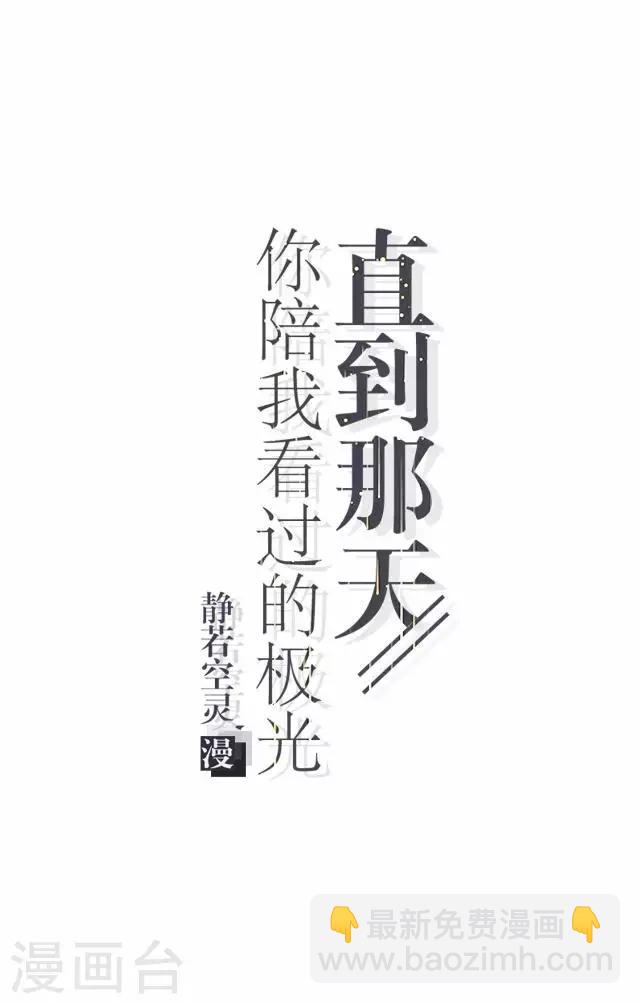 第13话 微妙的感觉(1/2)-第13话