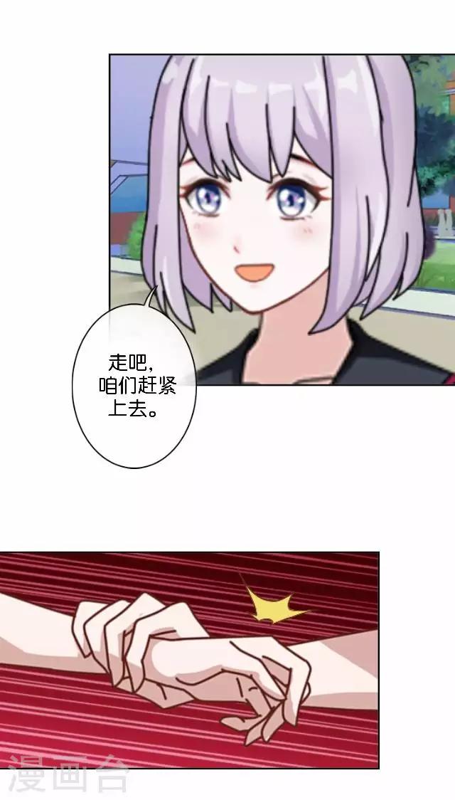 第13话 微妙的感觉(1/2)-第13话