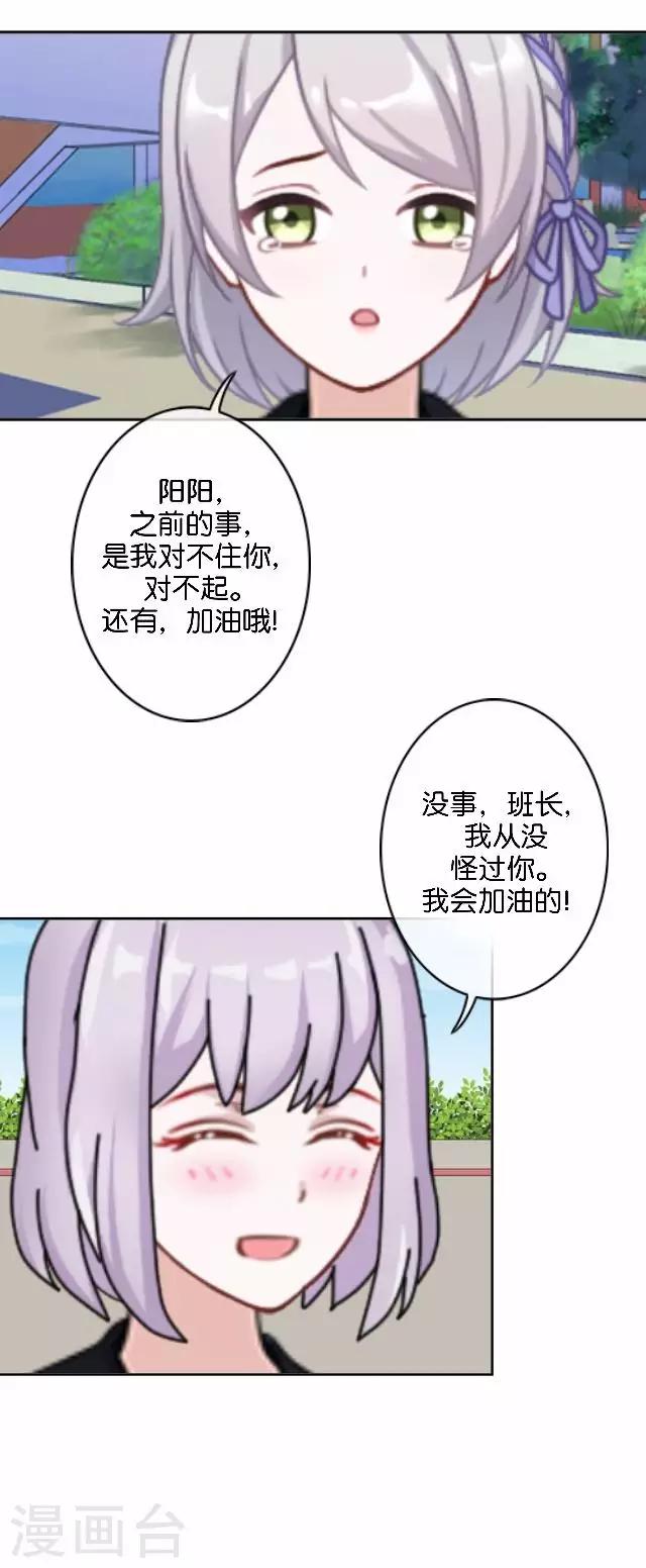 第13话 微妙的感觉(1/2)-第13话