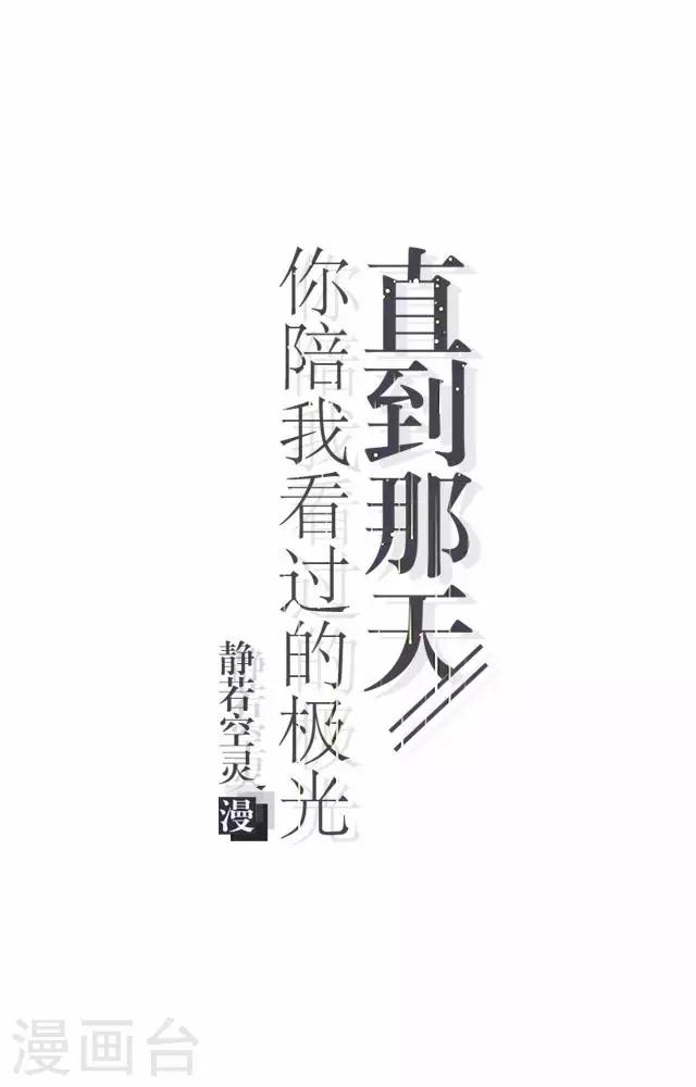 第13话 微妙的感觉(1/2)-第13话