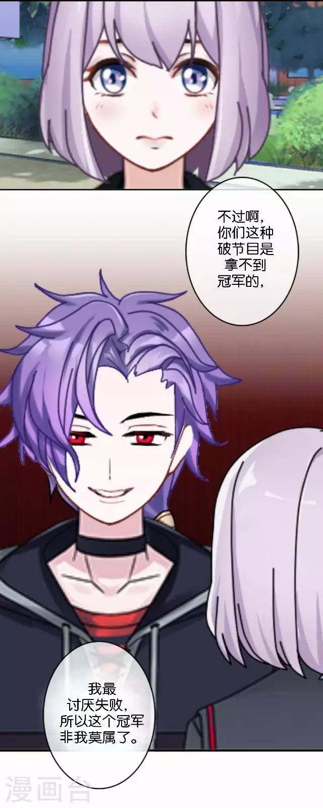 第13话 微妙的感觉(1/2)-第13话