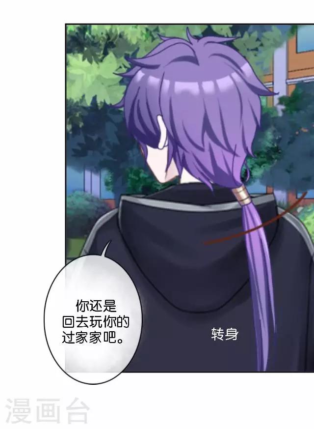 第13话 微妙的感觉(1/2)-第13话