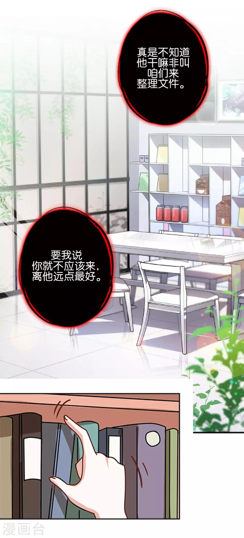 第17话 你脸红什么(1/2)-第17话