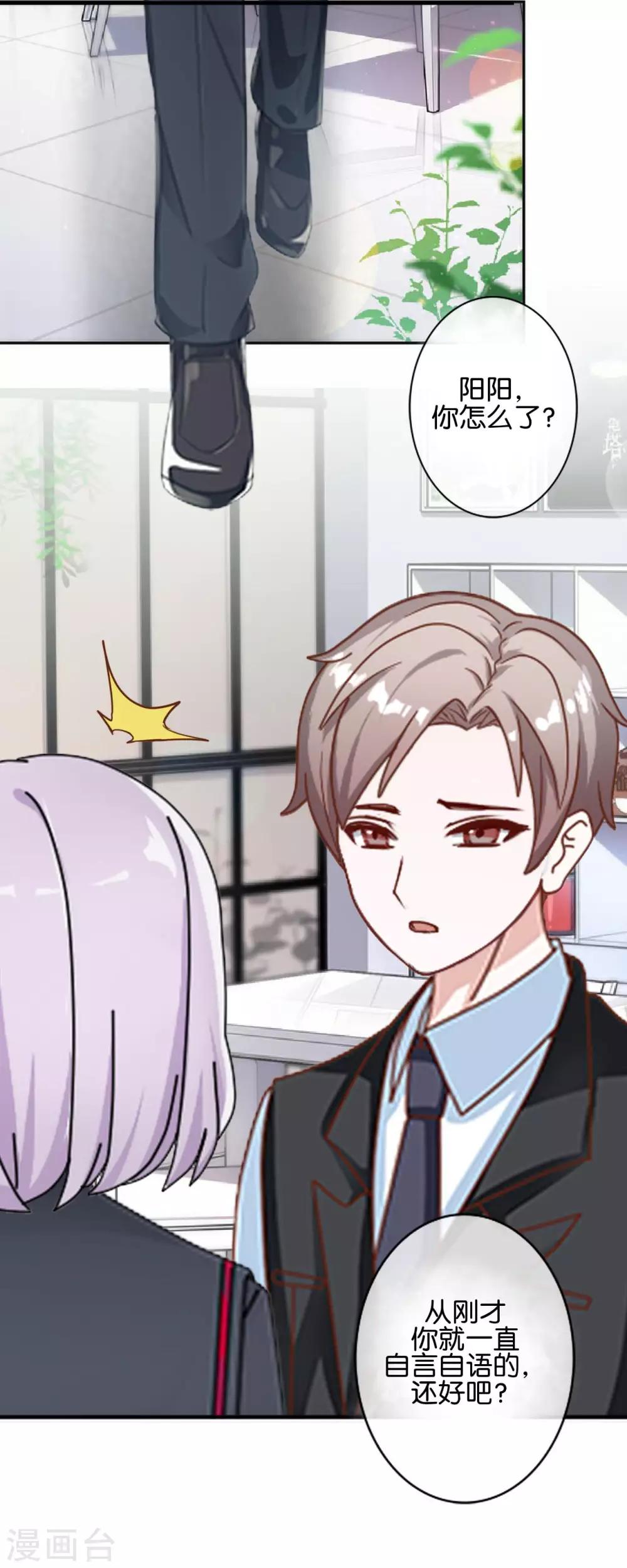 第17话 你脸红什么(1/2)-第17话