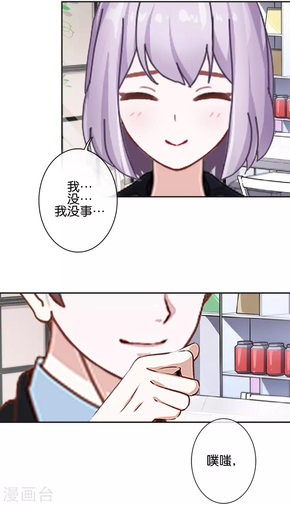 第17话 你脸红什么(1/2)-第17话