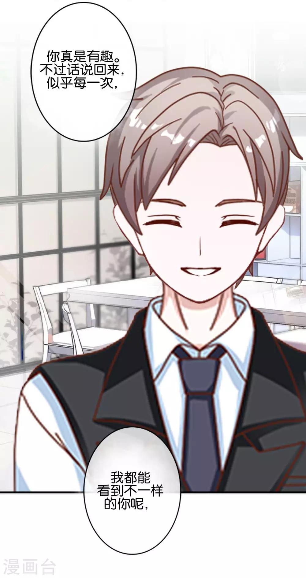 第17话 你脸红什么(1/2)-第17话