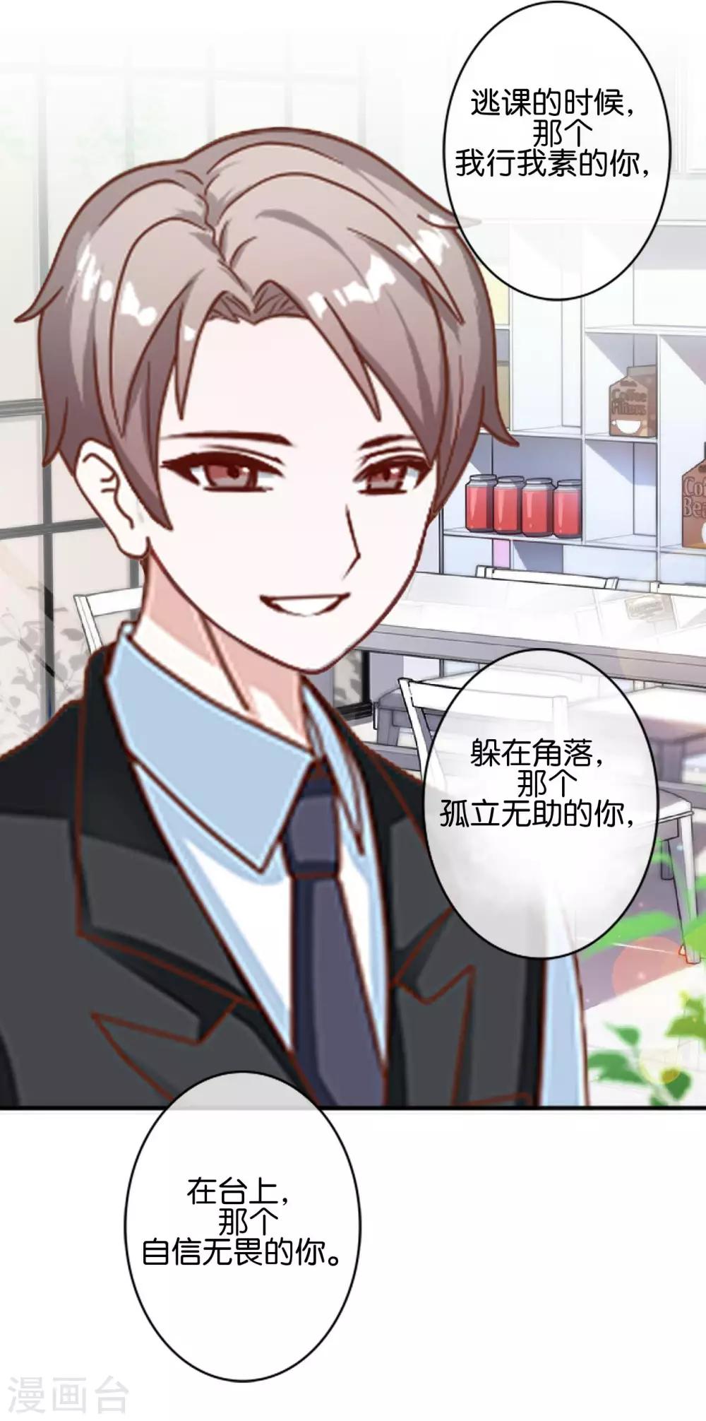 第17话 你脸红什么(1/2)-第17话