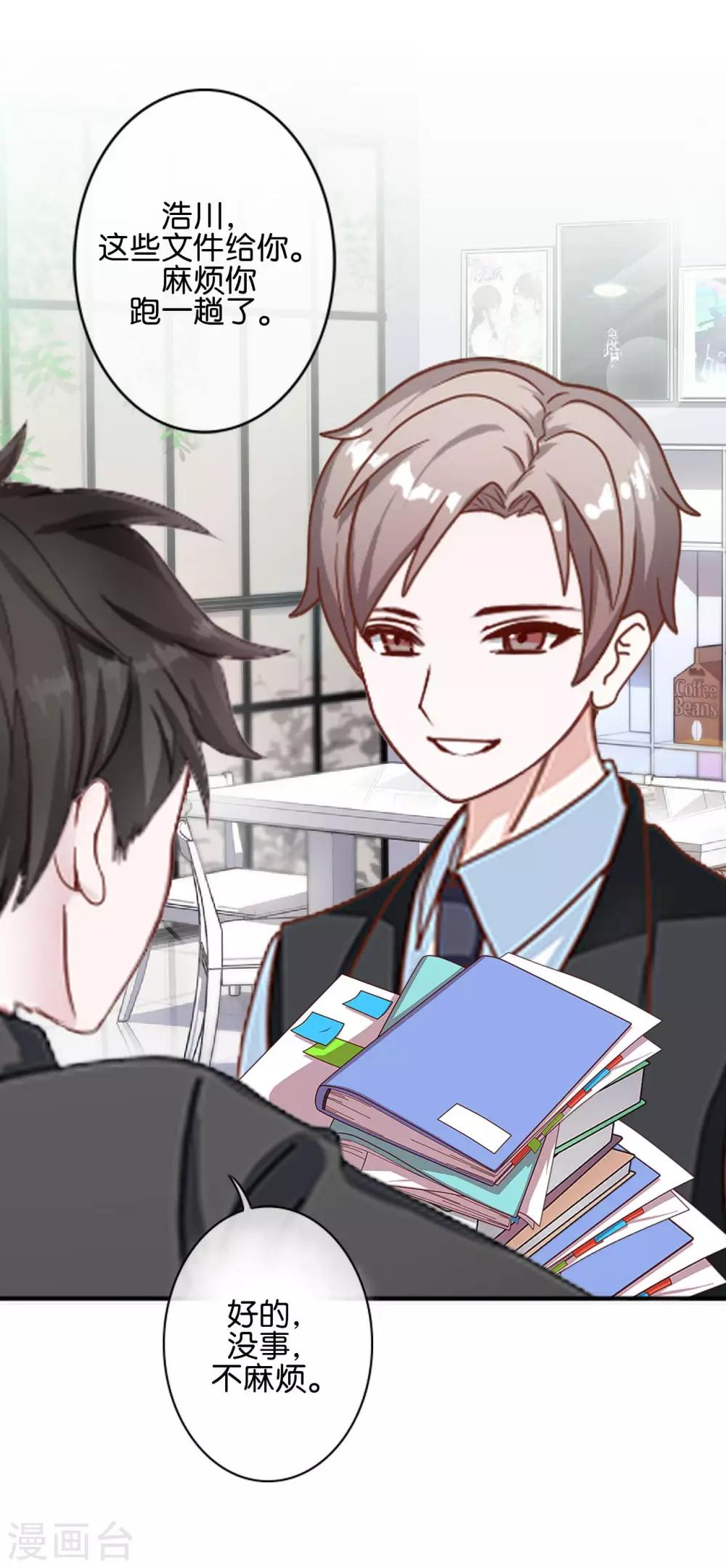 第17话 你脸红什么(1/2)-第17话