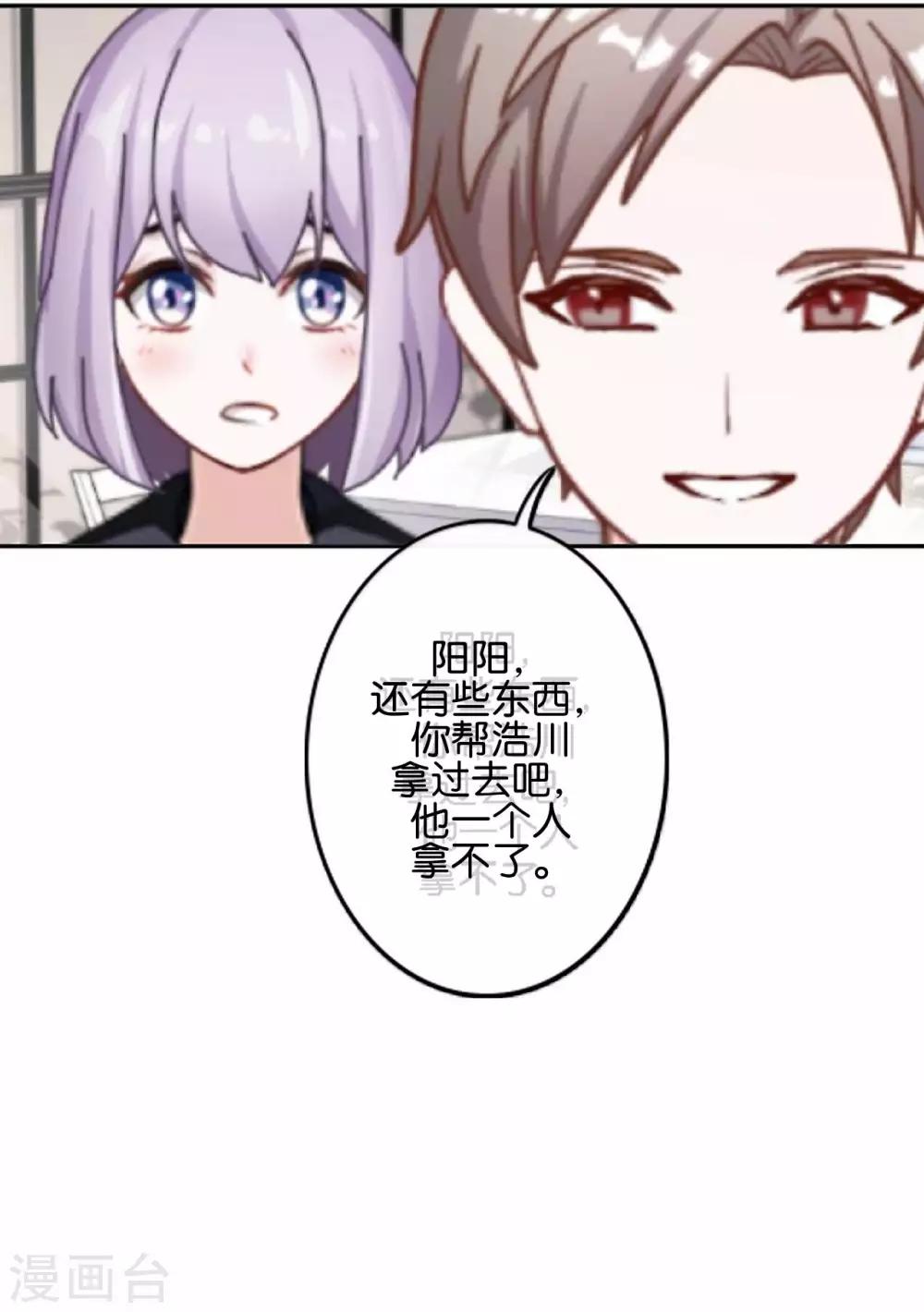 第17话 你脸红什么(1/2)-第17话