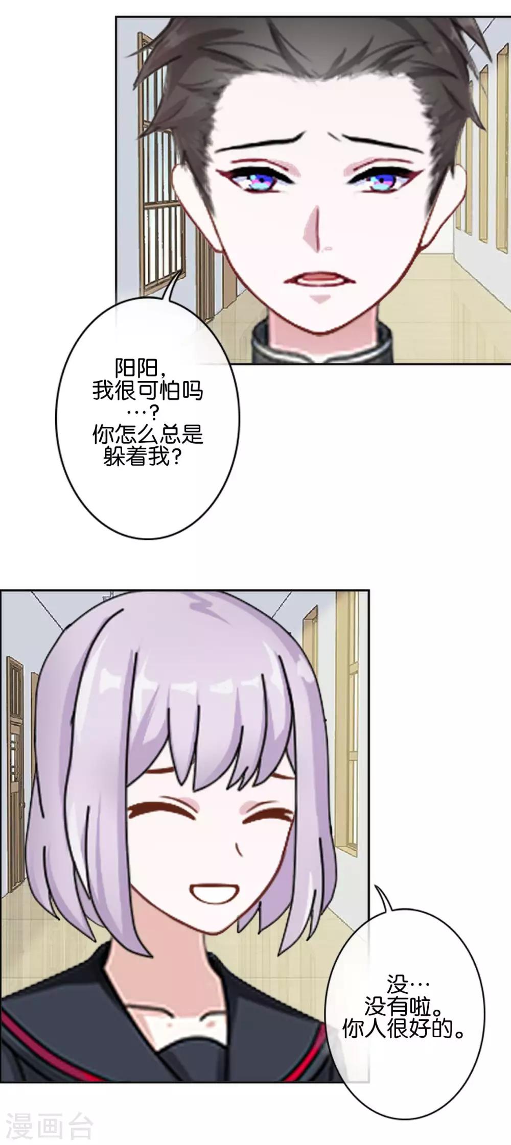 第17话 你脸红什么(1/2)-第17话