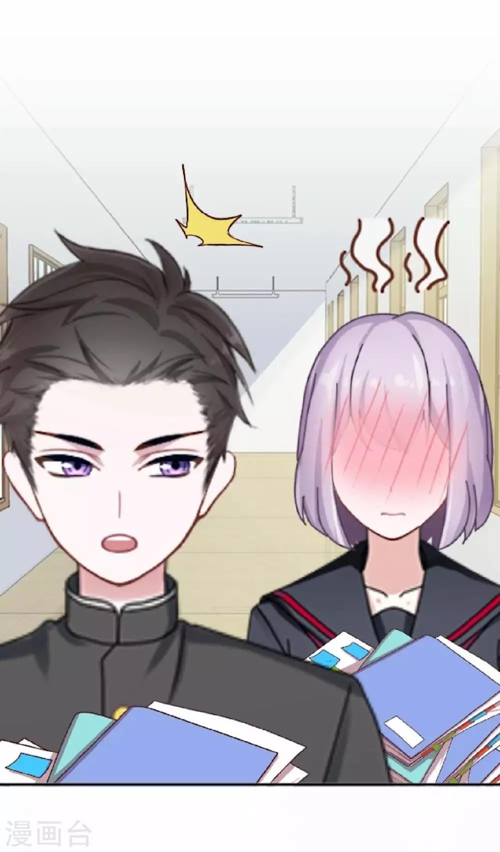 第17话 你脸红什么(1/2)-第17话