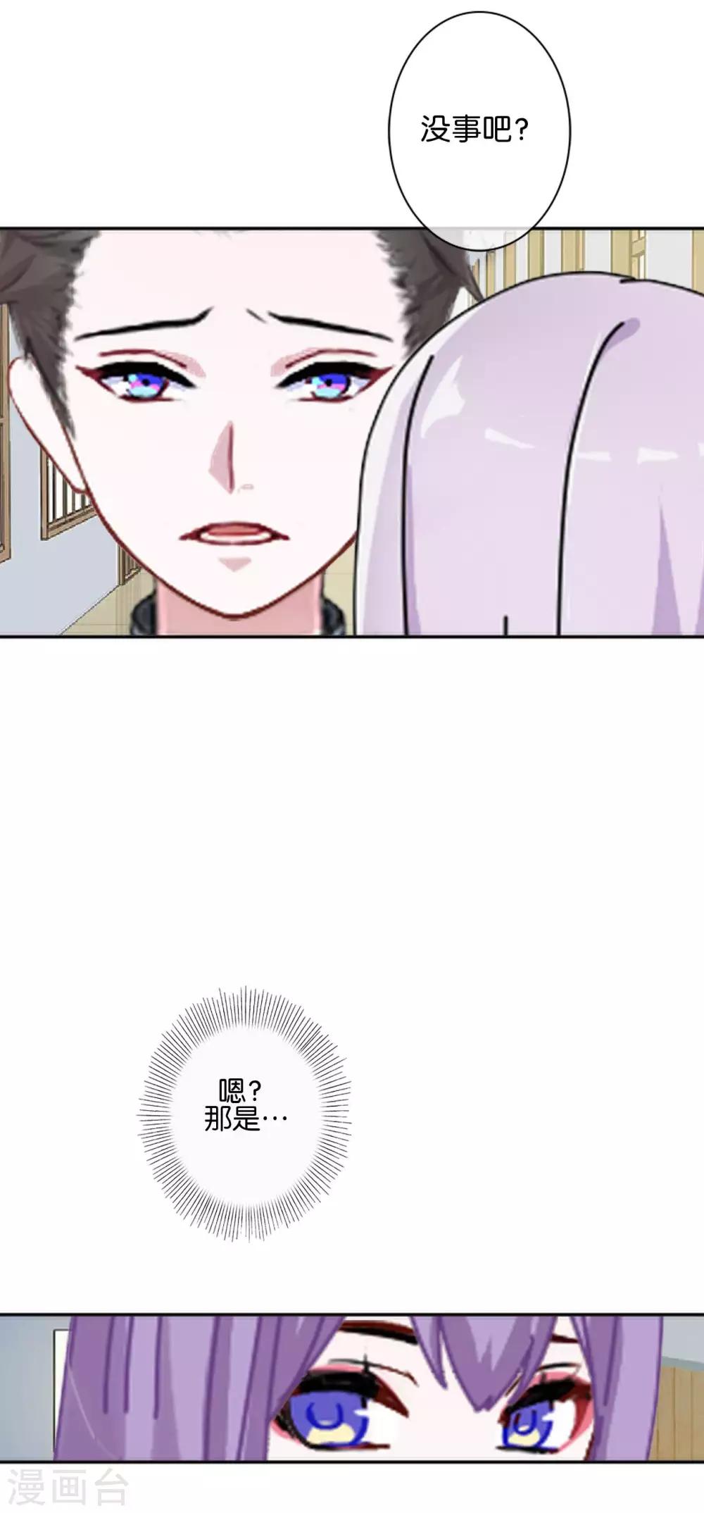 第17话 你脸红什么(1/2)-第17话