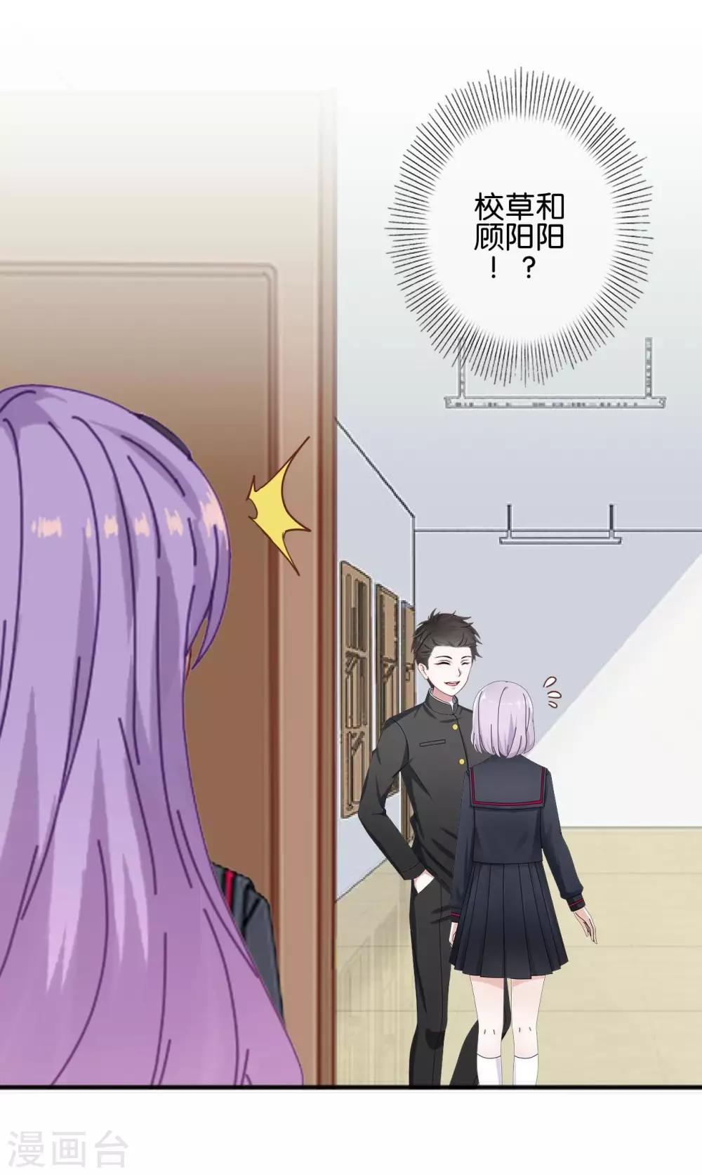 第17话 你脸红什么(1/2)-第17话