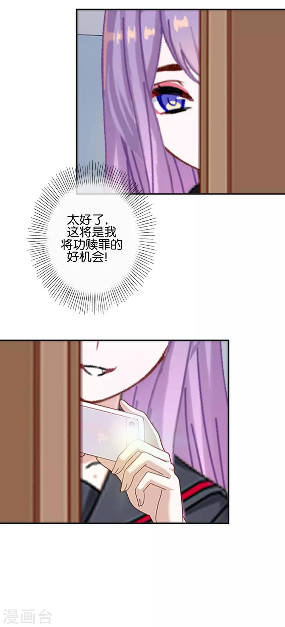 第17话 你脸红什么(1/2)-第17话