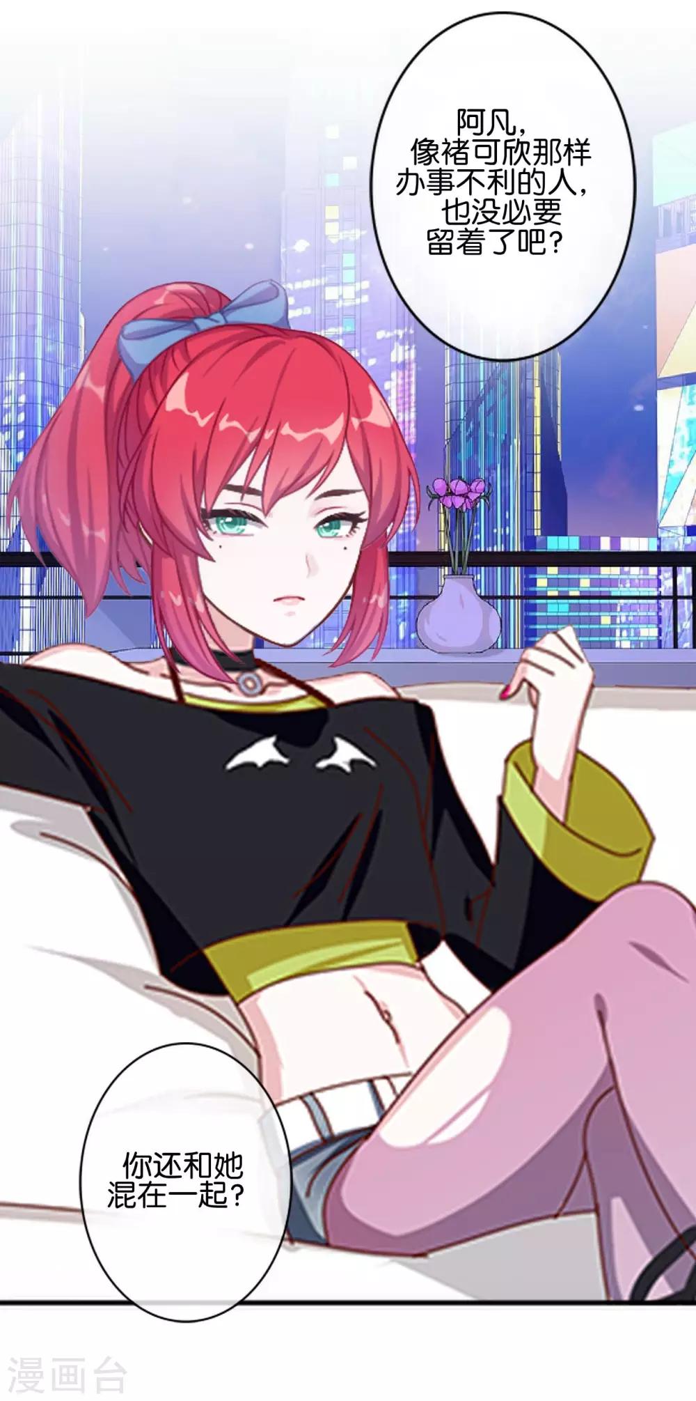 第17话 你脸红什么(1/2)-第17话