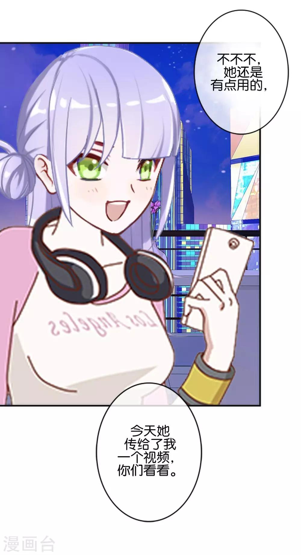 第17话 你脸红什么(1/2)-第17话