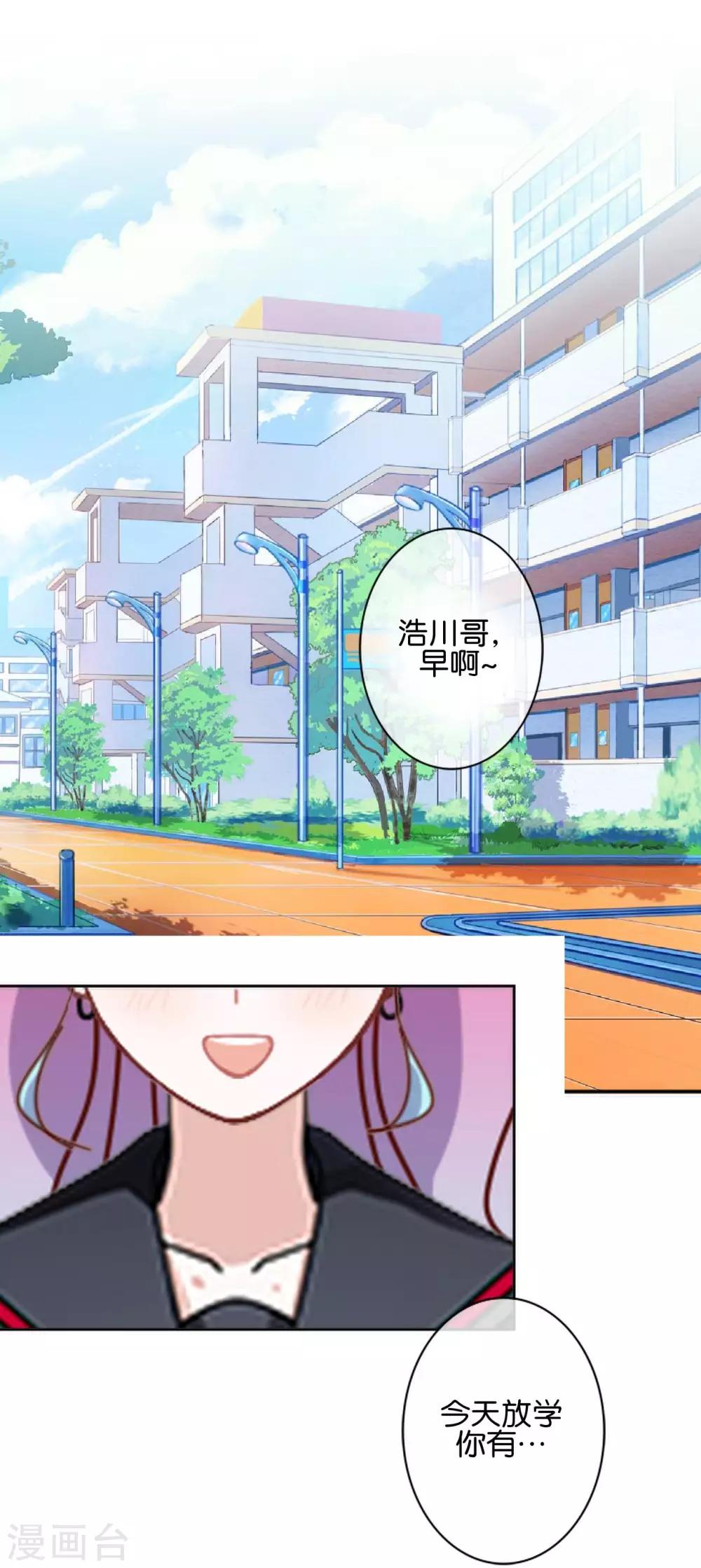 第17话 你脸红什么(1/2)-第17话