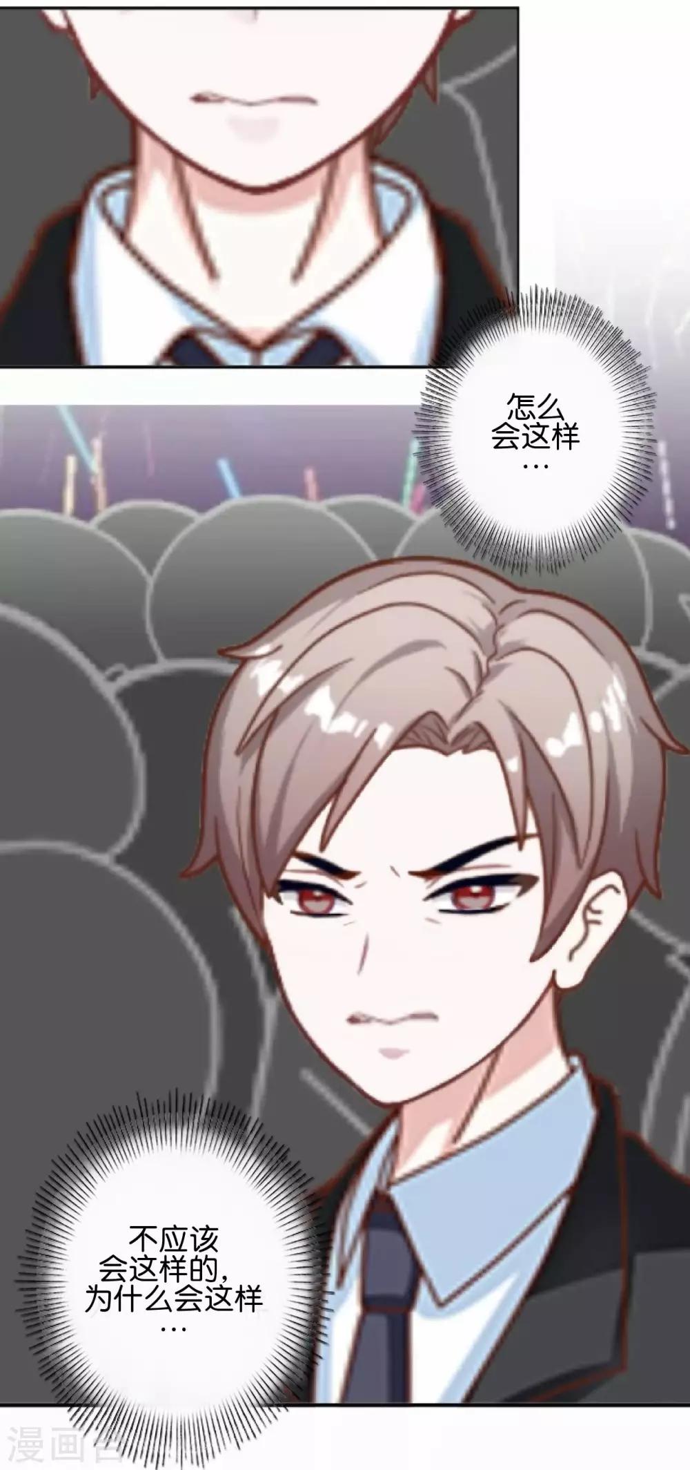 第17话 你脸红什么(1/2)-第17话