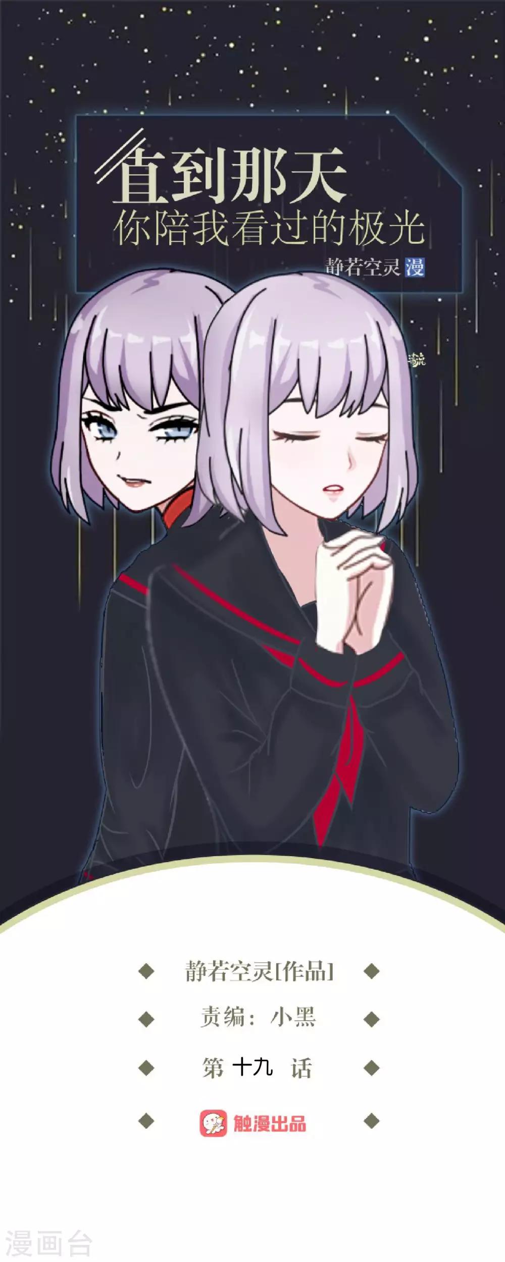 第19话 遭遇强敌了(1/2)-第19话