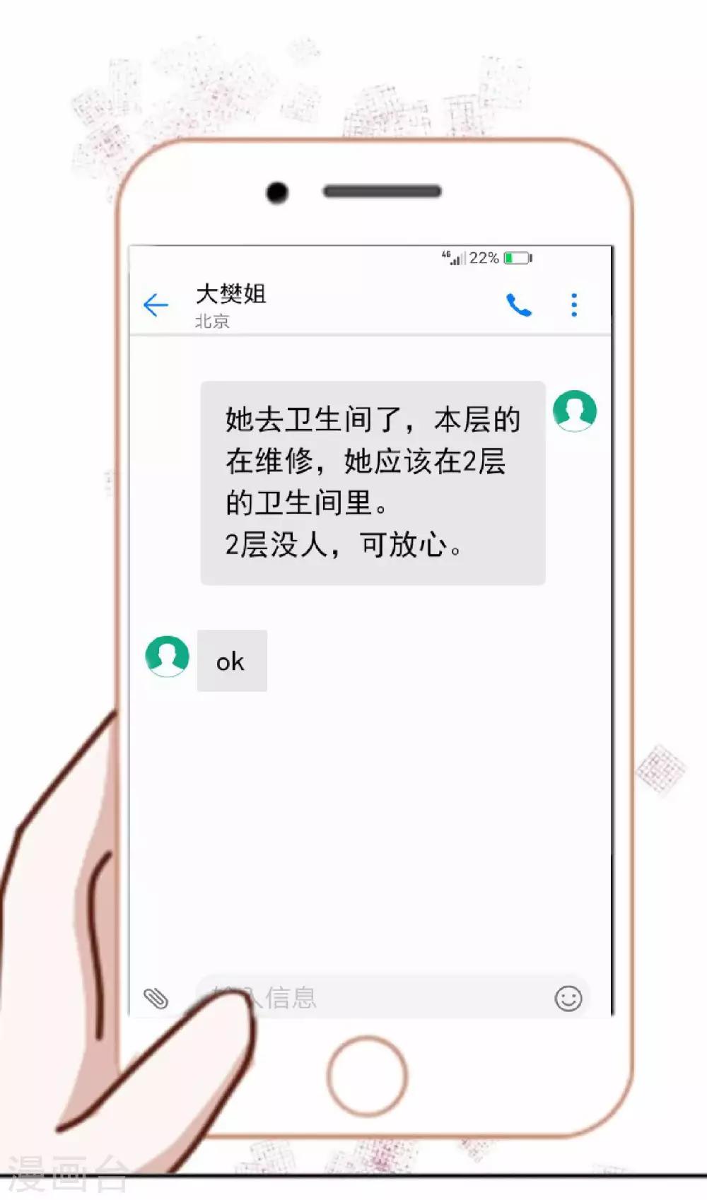 第19话 遭遇强敌了(1/2)-第19话